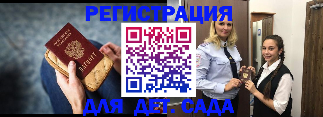 временная регистрация поиск в Абакане