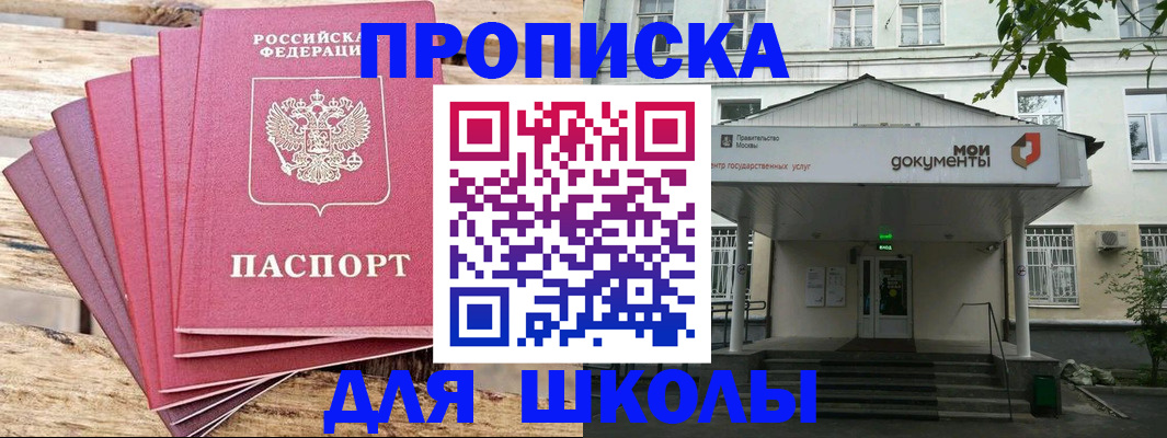 временная регистрация поиск в Абакане