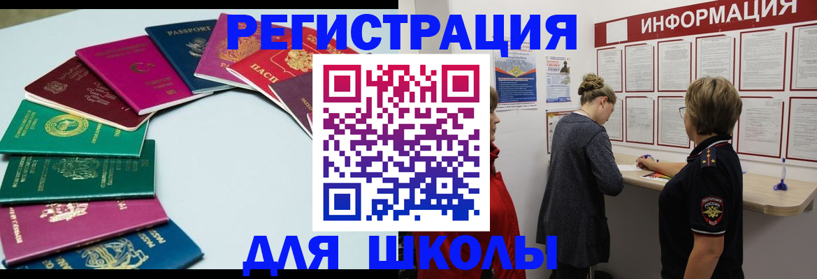 прописка в квартире в Абакане